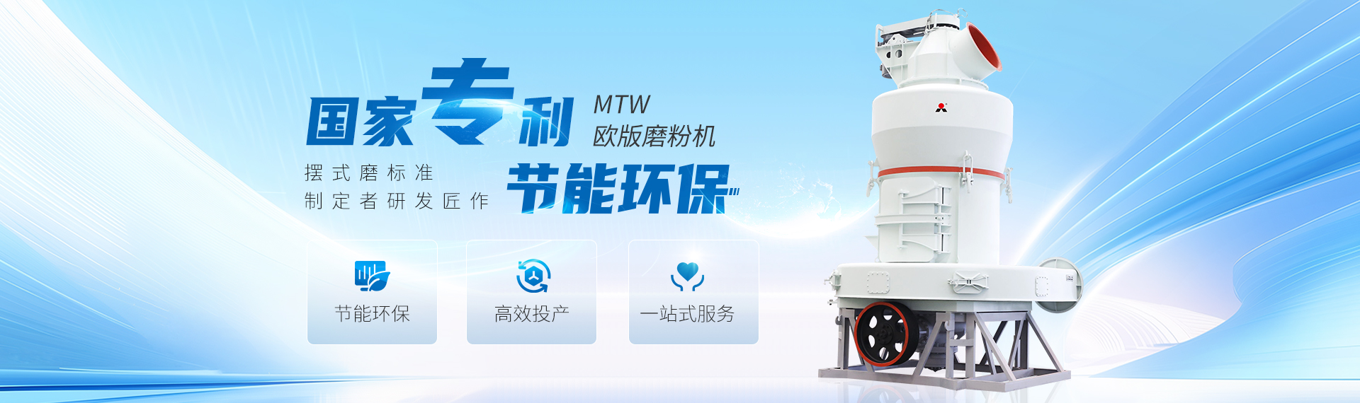欧版磨粉机